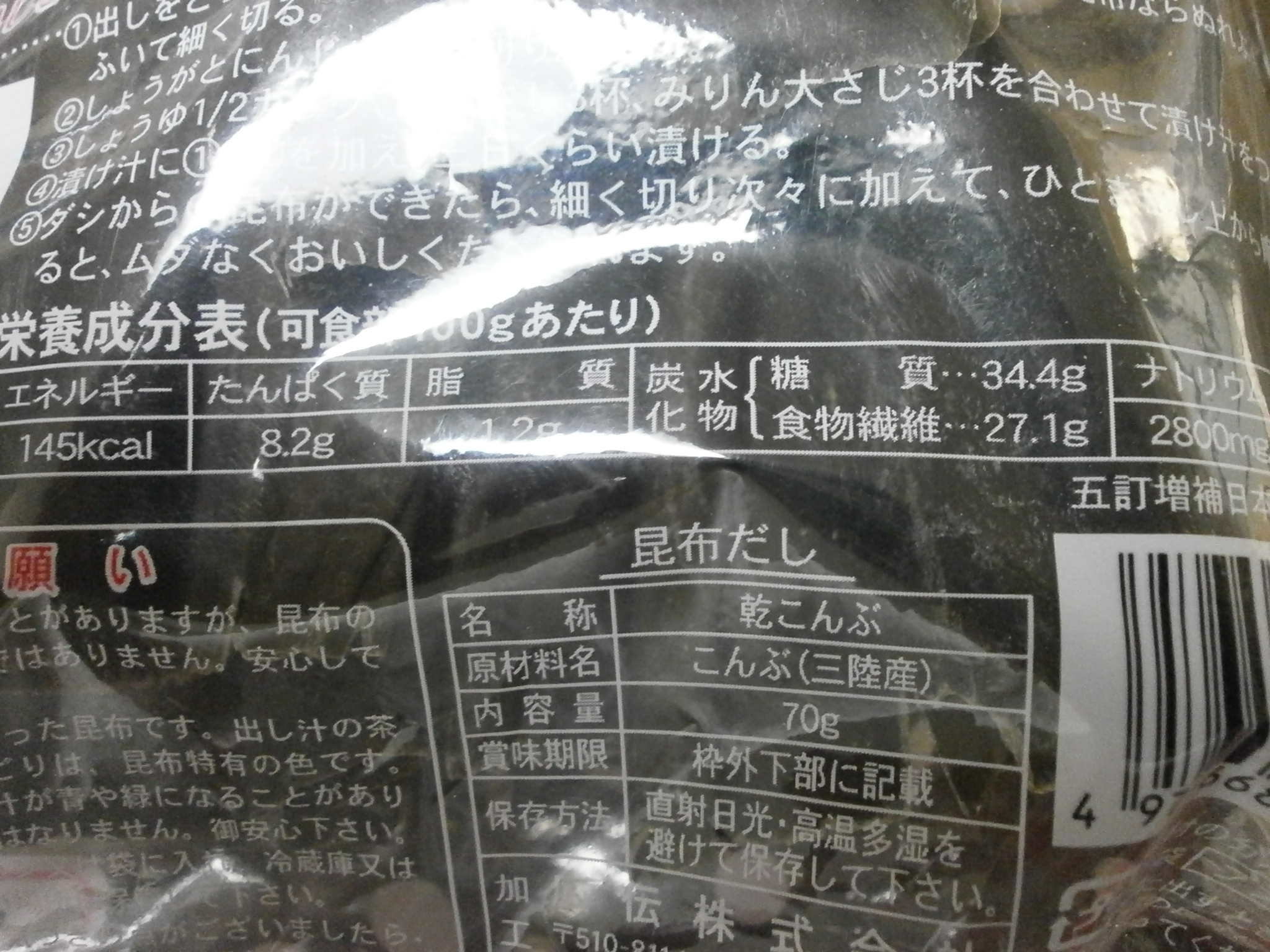 昆布だし　(70g)